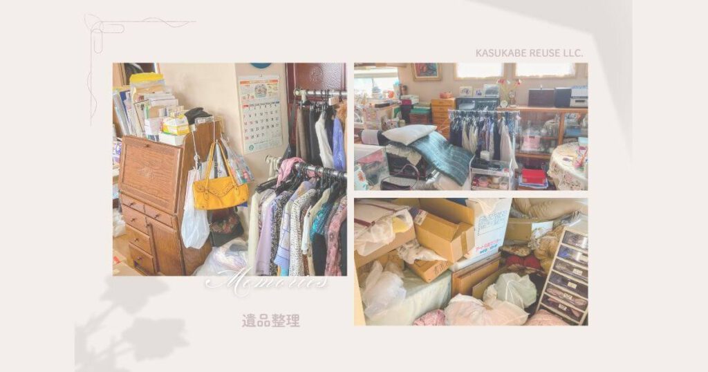 春日部リユースのゴミ屋敷や遺品整理のビフォーアフター実績写真