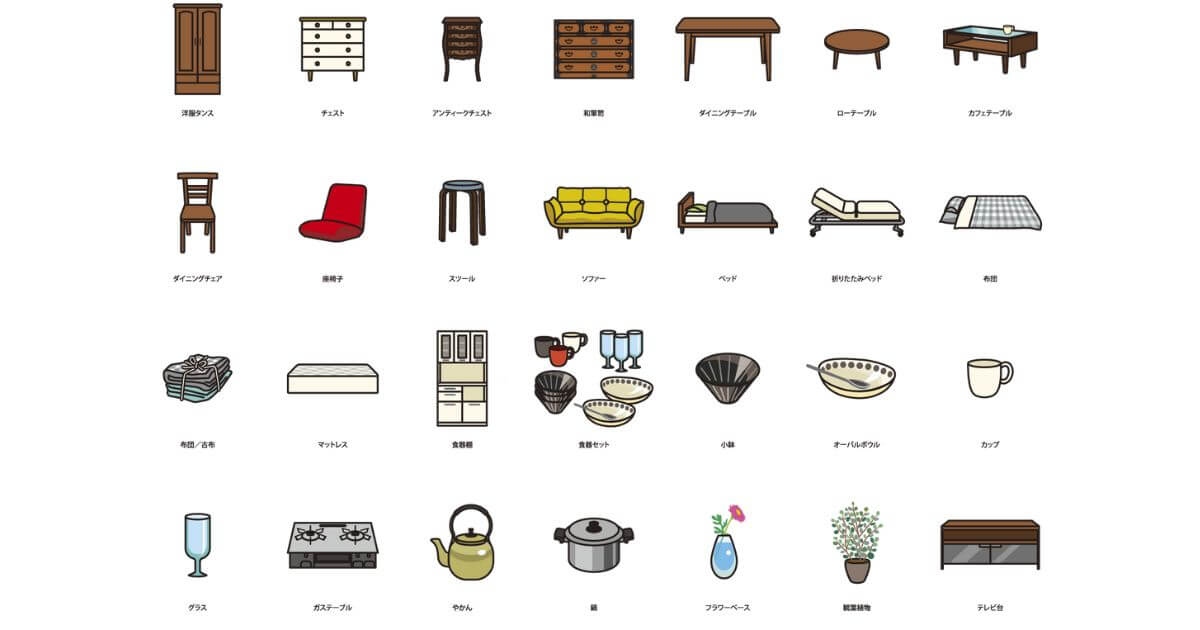 春日部リユースで回収可能な不用品目のイラスト一覧